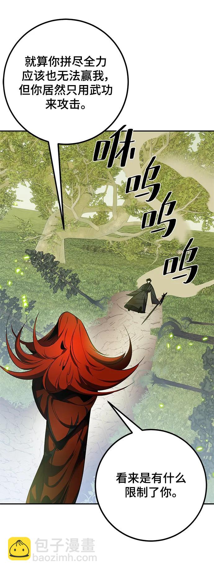 🍲重生最强玩家 [第139话] 拨开血色的天空（2） 第49页