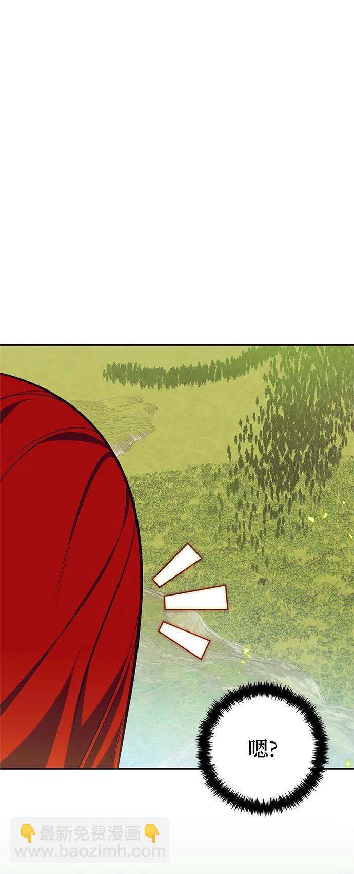 🍲重生最强玩家 [第139话] 拨开血色的天空（2） 第5页