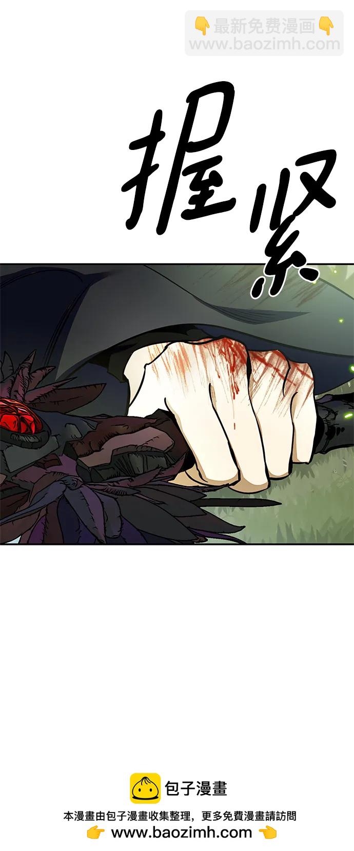 🍲重生最强玩家 [第139话] 拨开血色的天空（2） 第50页