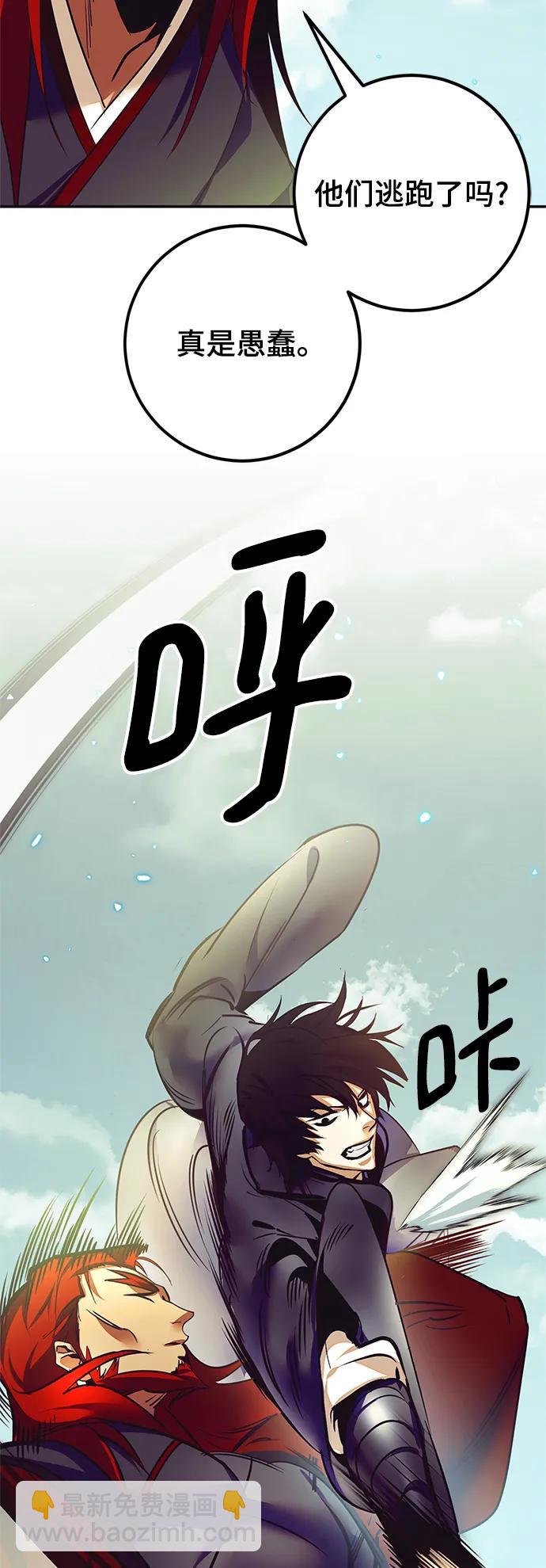 🍲重生最强玩家 [第139话] 拨开血色的天空（2） 第7页