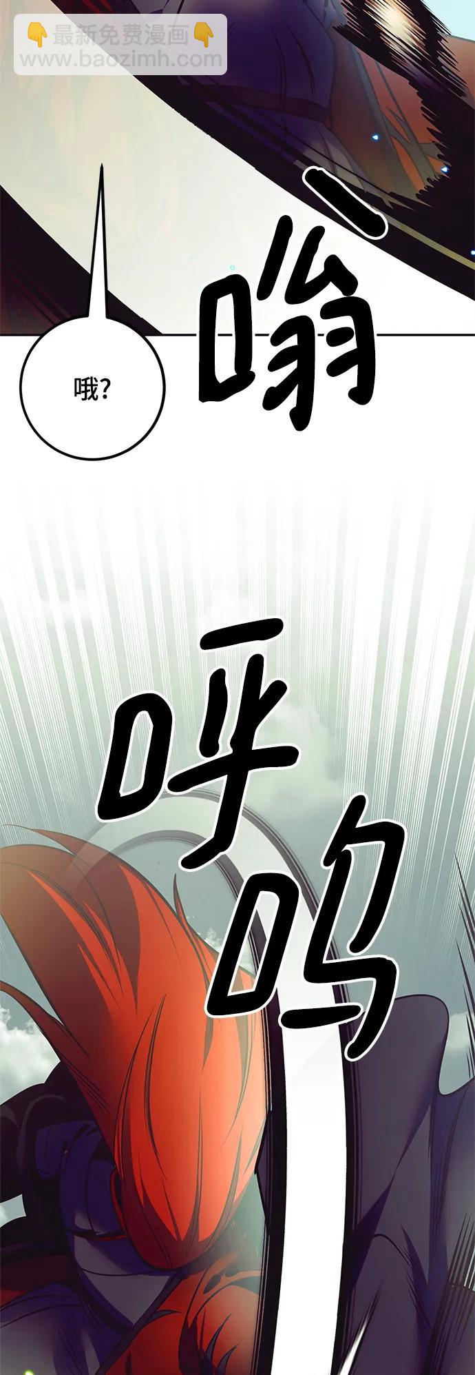 🍲重生最强玩家 [第139话] 拨开血色的天空（2） 第8页