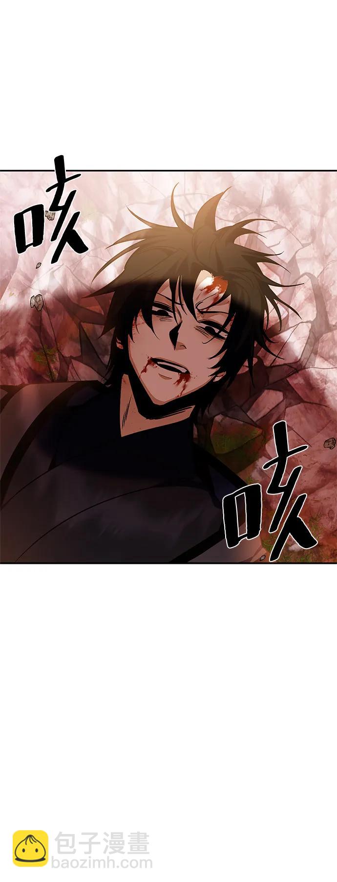 🍲重生最强玩家 [第141话] 拨开血色的天空（4） 第10页