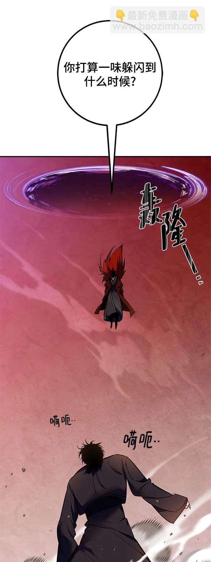 🍲重生最强玩家 [第141话] 拨开血色的天空（4） 第12页