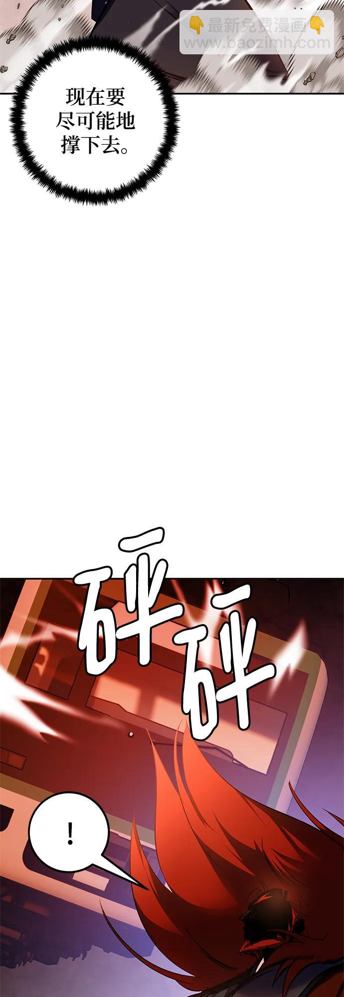 🍲重生最强玩家 [第141话] 拨开血色的天空（4） 第13页