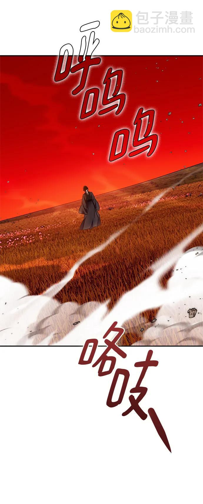 🍲重生最强玩家 [第141话] 拨开血色的天空（4） 第16页