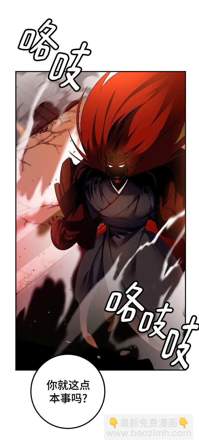 🍲重生最强玩家 [第141话] 拨开血色的天空（4） 第17页