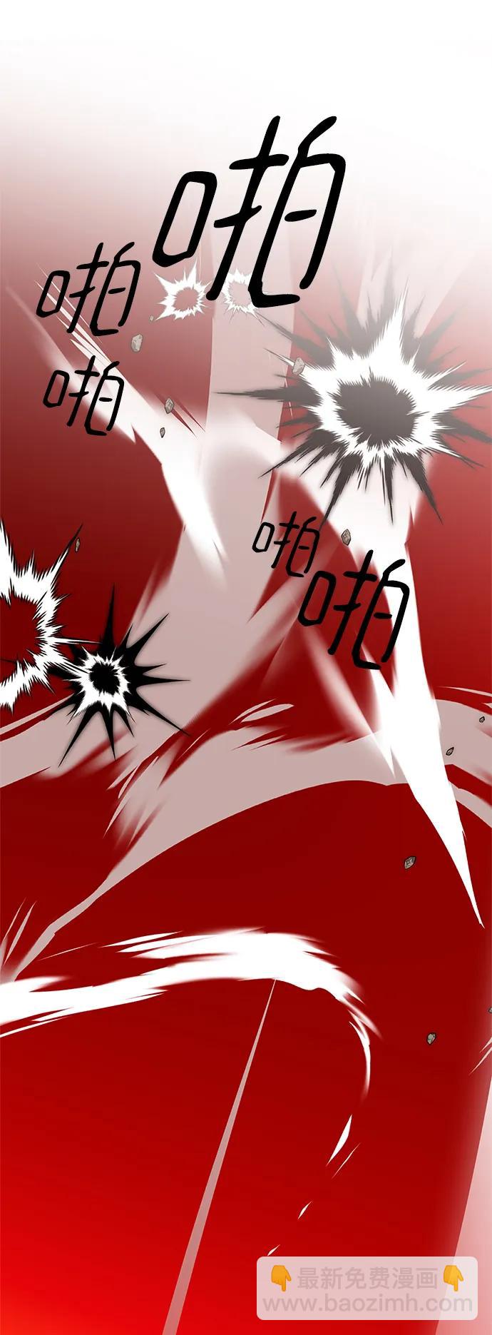 🍲重生最强玩家 [第141话] 拨开血色的天空（4） 第19页