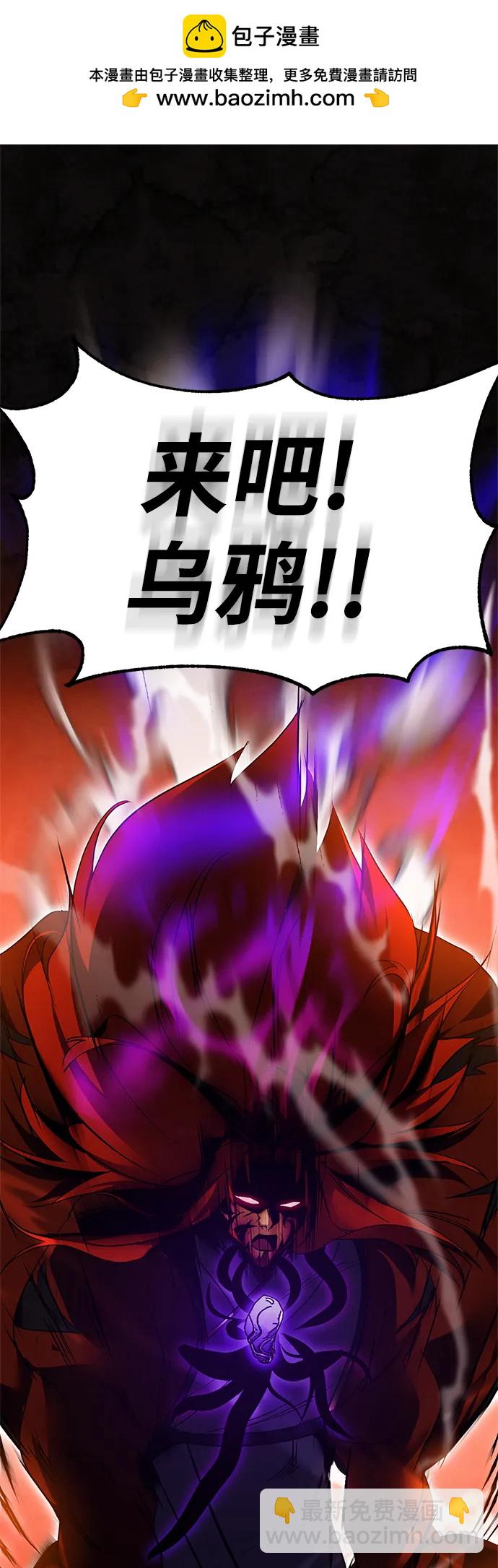 🍲重生最强玩家 [第141话] 拨开血色的天空（4） 第2页