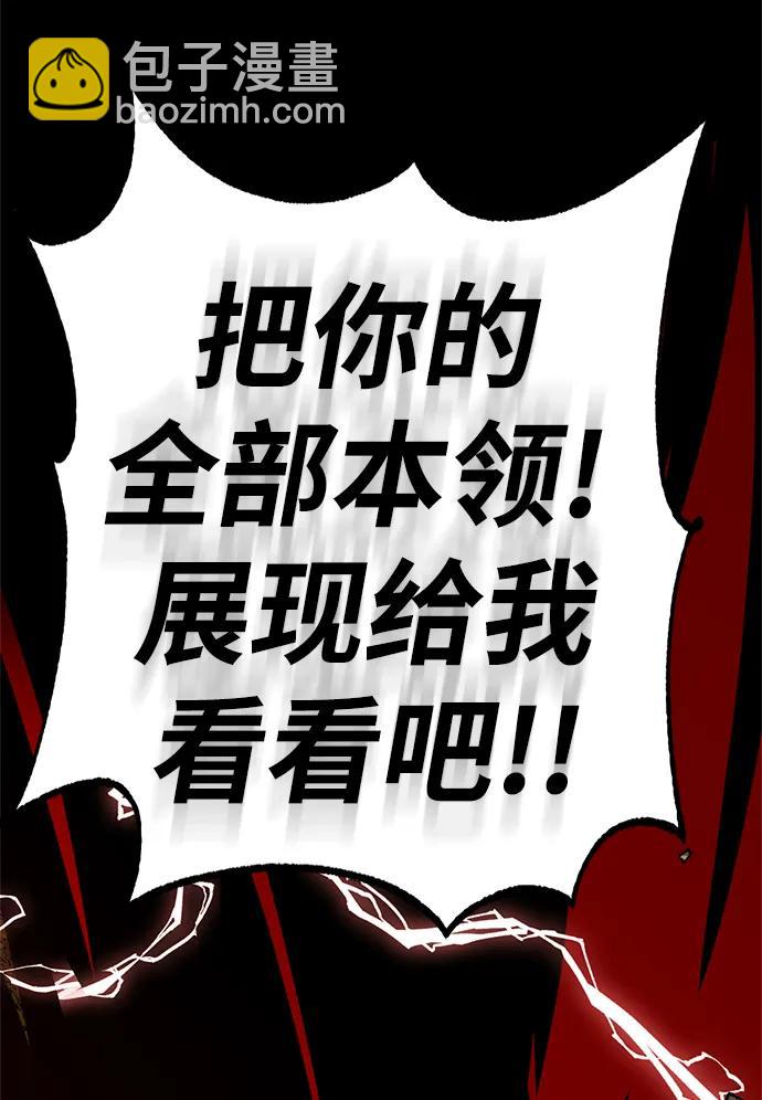 🍲重生最强玩家 [第141话] 拨开血色的天空（4） 第25页
