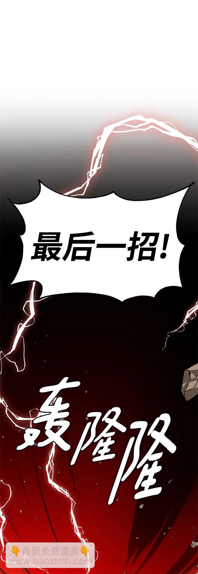 🍲重生最强玩家 [第141话] 拨开血色的天空（4） 第28页