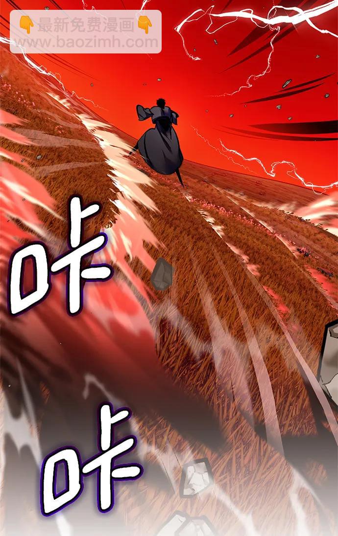 🍲重生最强玩家 [第141话] 拨开血色的天空（4） 第29页