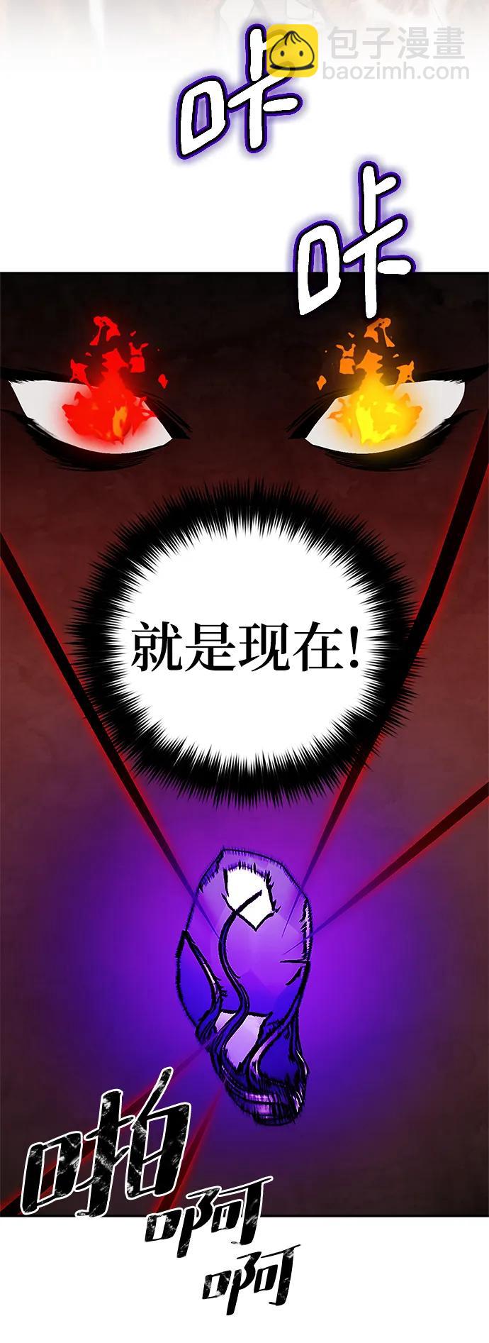 🍲重生最强玩家 [第141话] 拨开血色的天空（4） 第30页