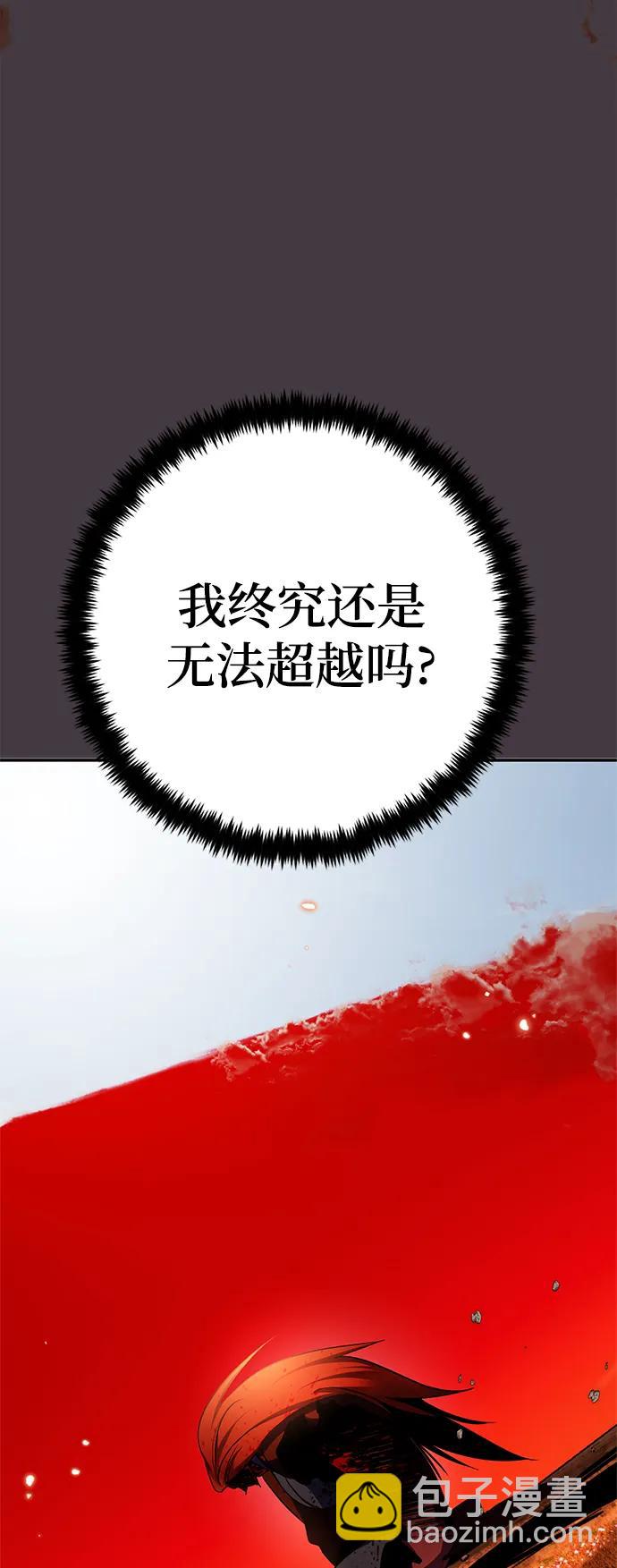 🍲重生最强玩家 [第141话] 拨开血色的天空（4） 第39页