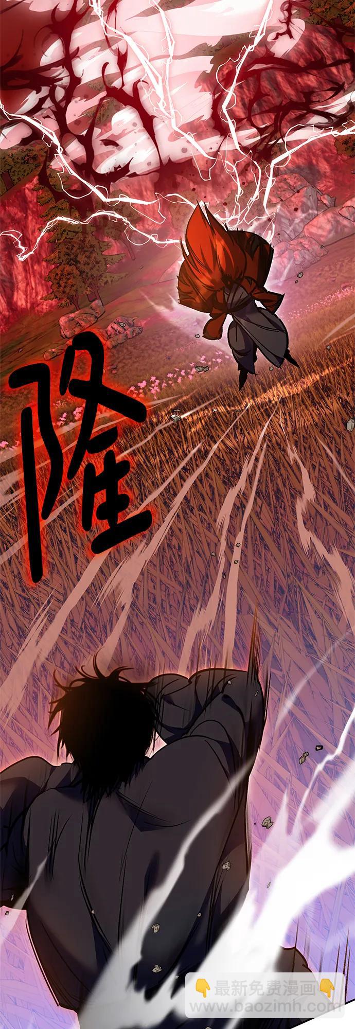 🍲重生最强玩家 [第141话] 拨开血色的天空（4） 第4页