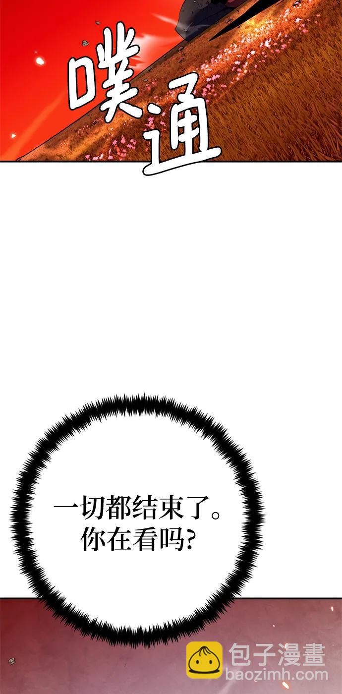 🍲重生最强玩家 [第141话] 拨开血色的天空（4） 第40页