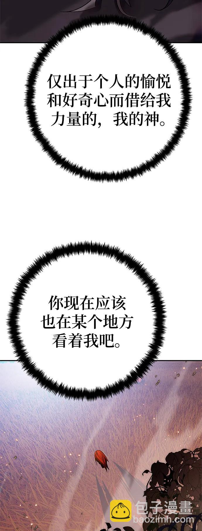 🍲重生最强玩家 [第141话] 拨开血色的天空（4） 第42页
