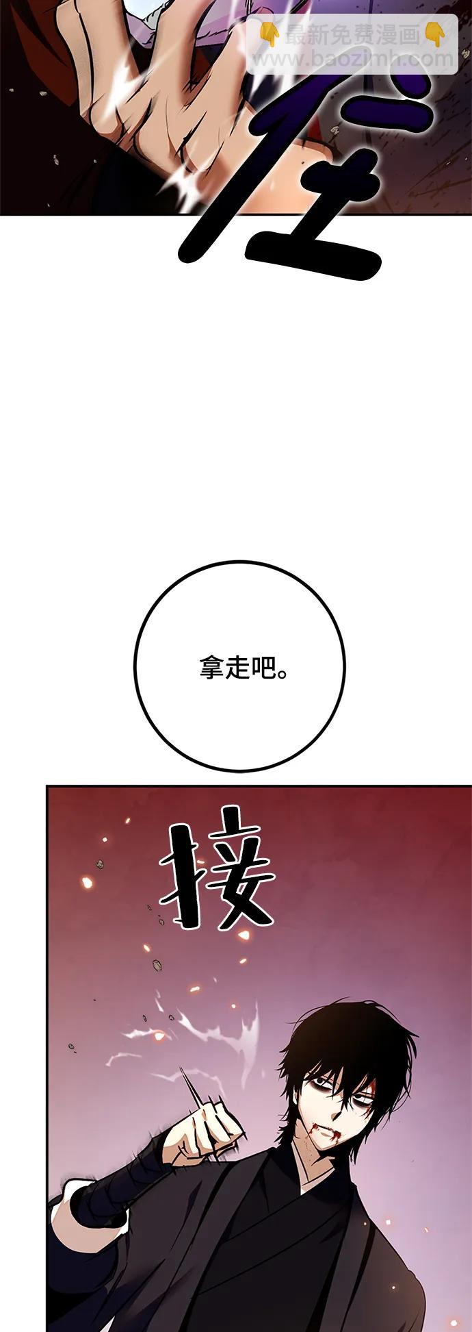 🍲重生最强玩家 [第141话] 拨开血色的天空（4） 第45页