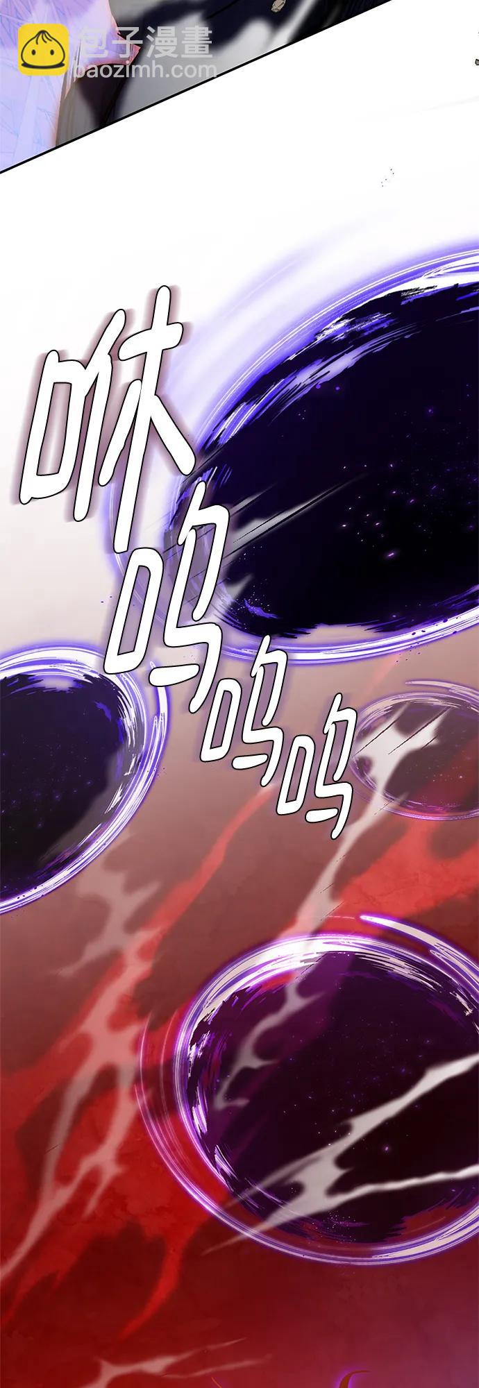 🍲重生最强玩家 [第141话] 拨开血色的天空（4） 第5页
