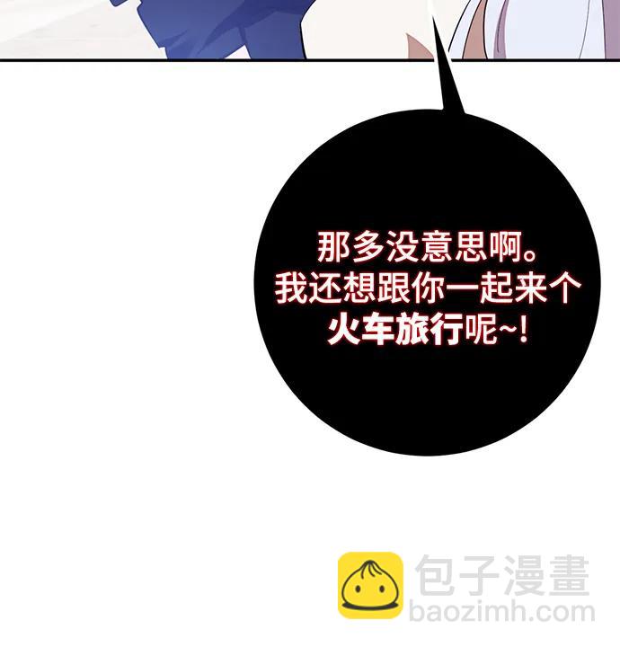 🍲重生最强玩家 [第143话] 恶魔的请求（1） 第10页