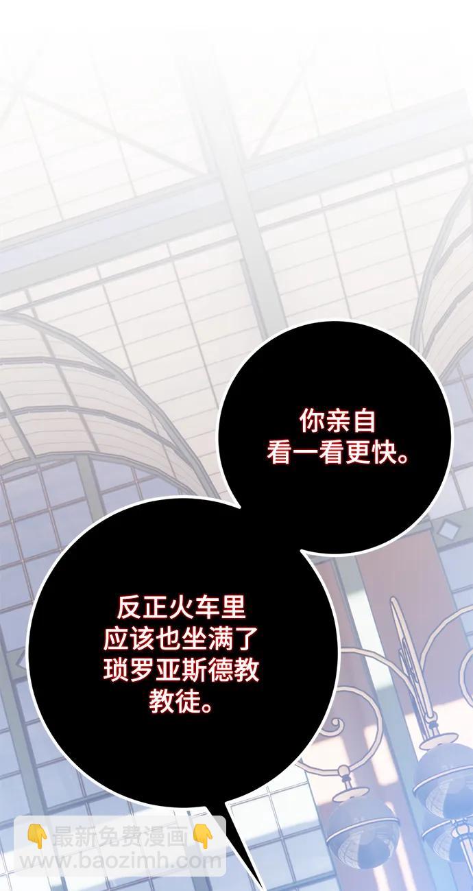 🍲重生最强玩家 [第143话] 恶魔的请求（1） 第12页
