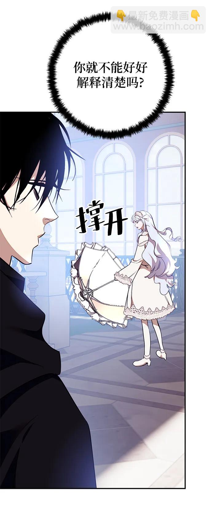 🍲重生最强玩家 [第143话] 恶魔的请求（1） 第15页