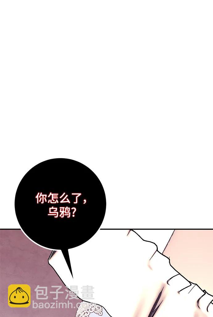 🍲重生最强玩家 [第143话] 恶魔的请求（1） 第16页