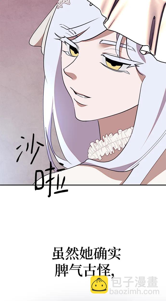 🍲重生最强玩家 [第143话] 恶魔的请求（1） 第17页