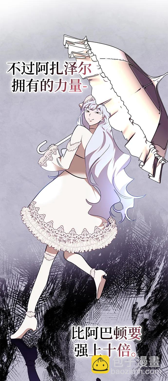 🍲重生最强玩家 [第143话] 恶魔的请求（1） 第18页