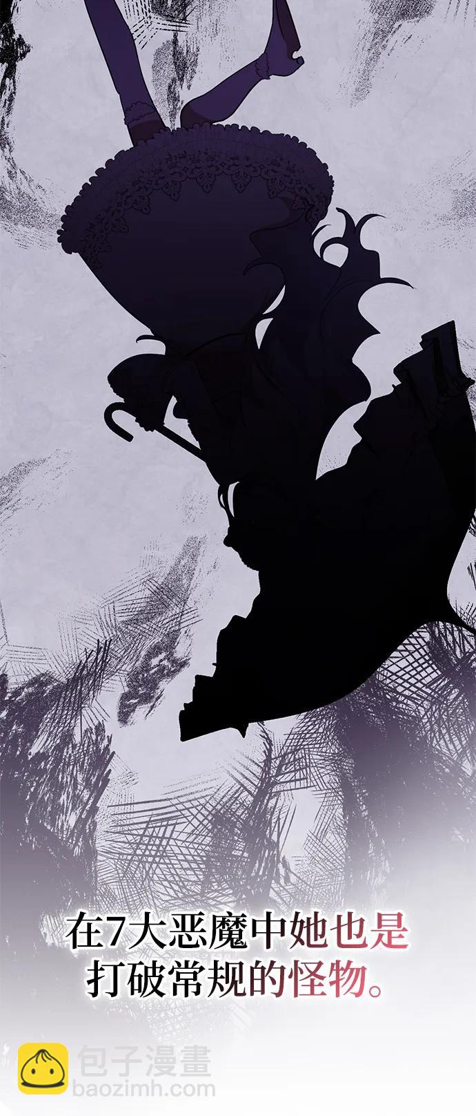 🍲重生最强玩家 [第143话] 恶魔的请求（1） 第19页
