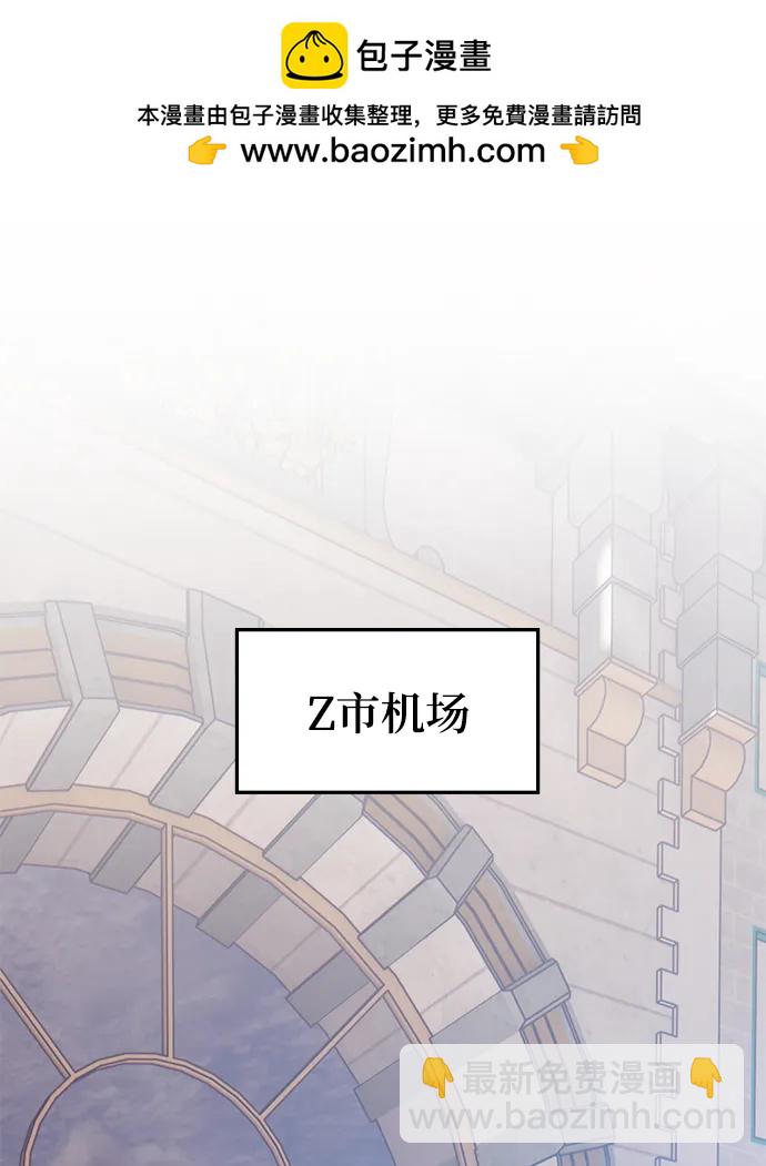 🍲重生最强玩家 [第143话] 恶魔的请求（1） 第2页