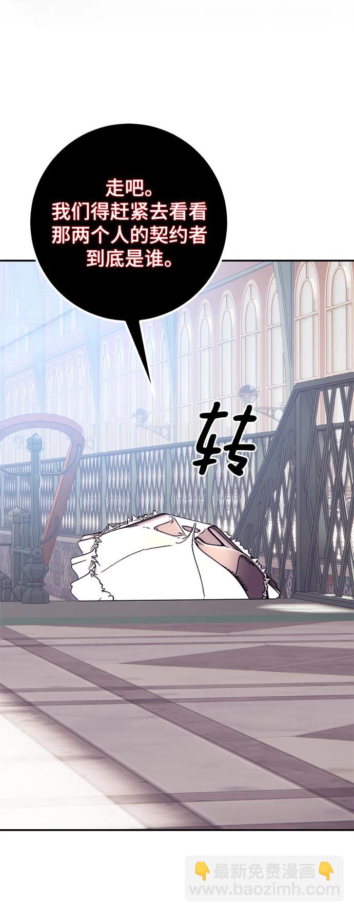 🍲重生最强玩家 [第143话] 恶魔的请求（1） 第20页