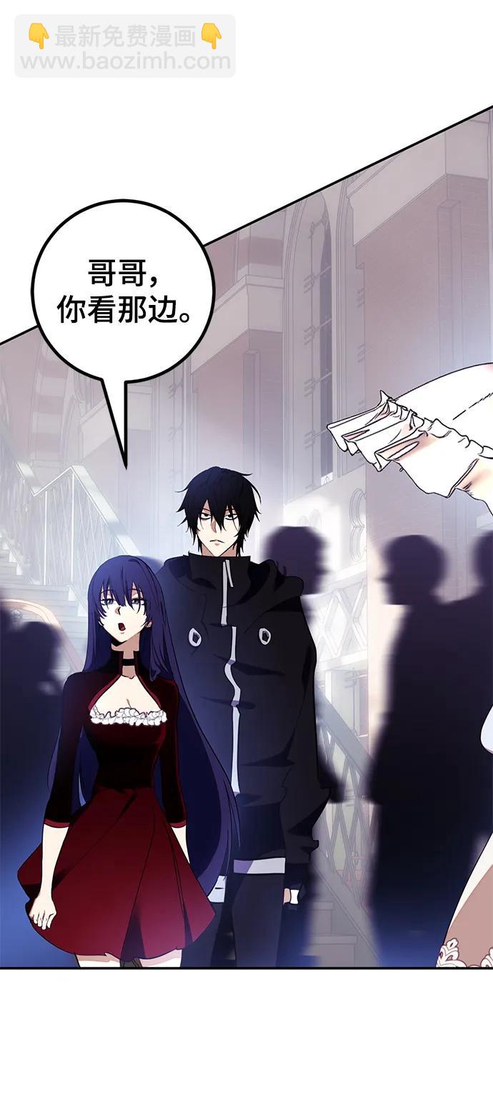 🍲重生最强玩家 [第143话] 恶魔的请求（1） 第24页