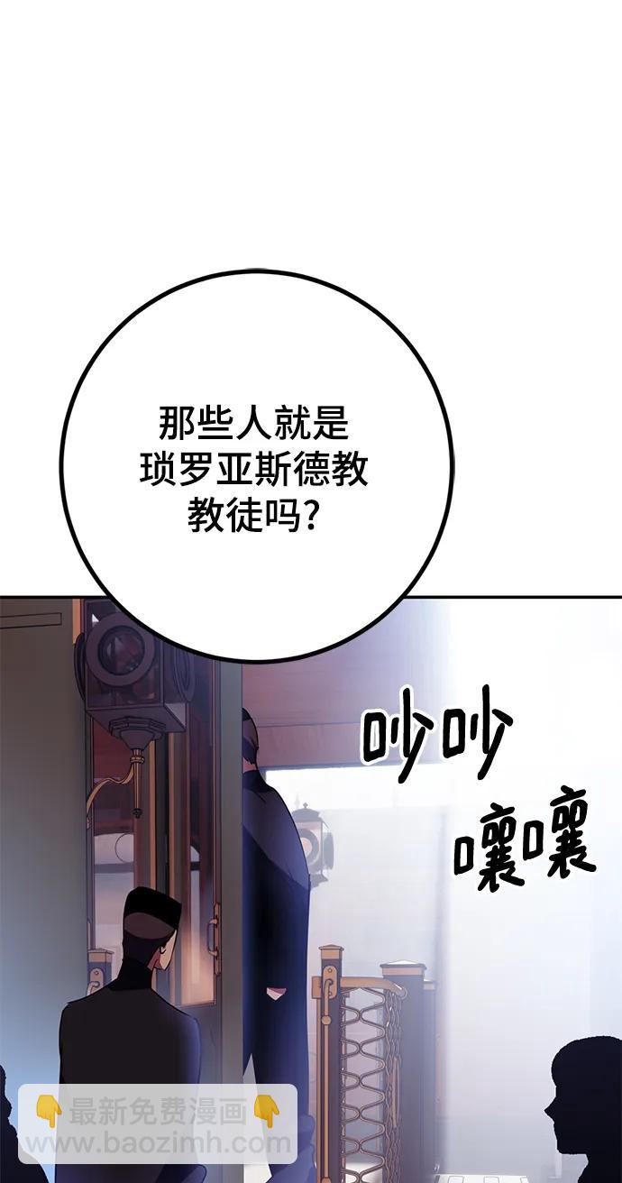 🍲重生最强玩家 [第143话] 恶魔的请求（1） 第25页
