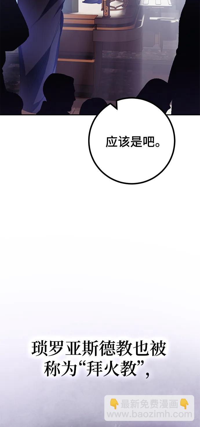 🍲重生最强玩家 [第143话] 恶魔的请求（1） 第26页