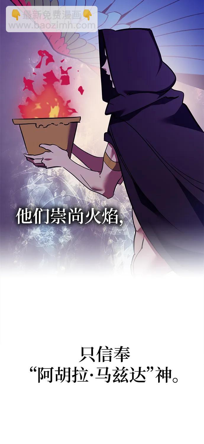 🍲重生最强玩家 [第143话] 恶魔的请求（1） 第28页