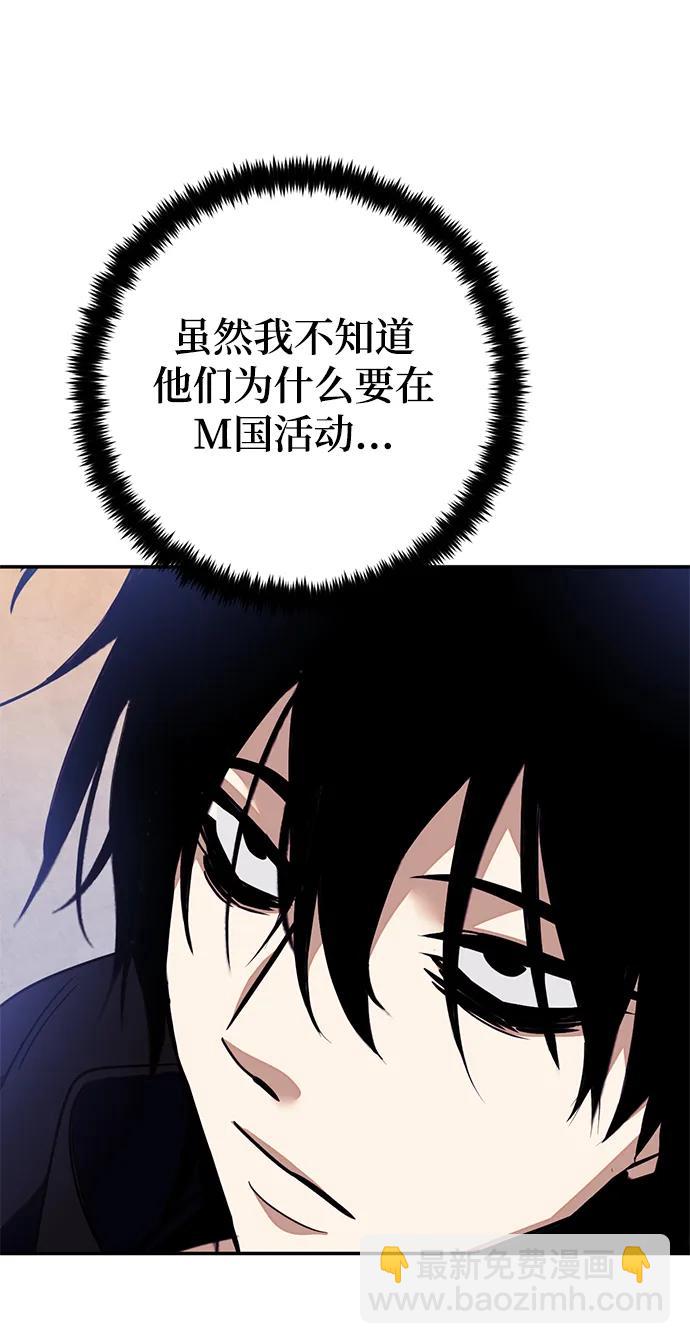 🍲重生最强玩家 [第143话] 恶魔的请求（1） 第29页