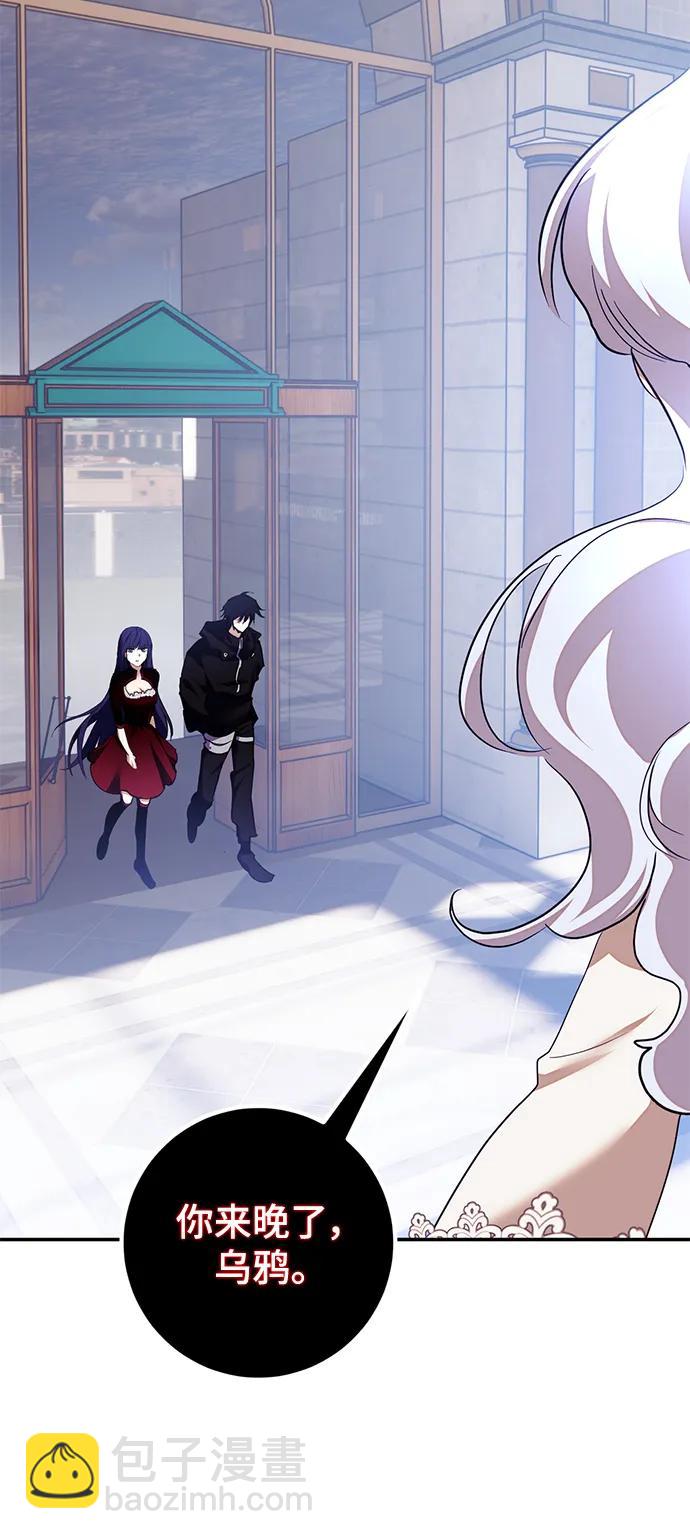 🍲重生最强玩家 [第143话] 恶魔的请求（1） 第3页
