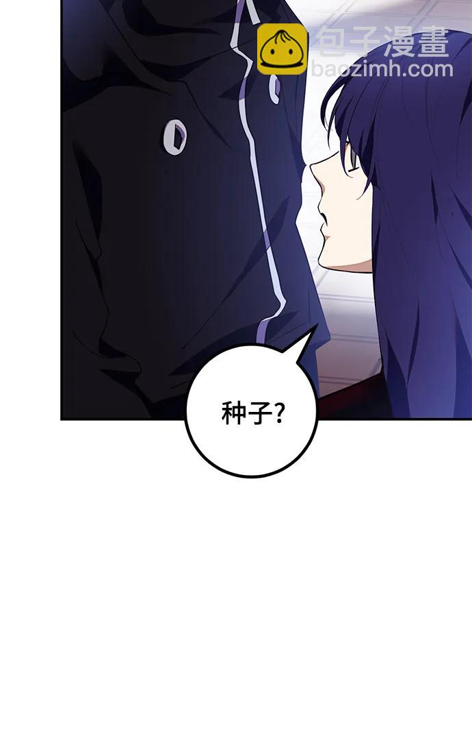 🍲重生最强玩家 [第143话] 恶魔的请求（1） 第31页