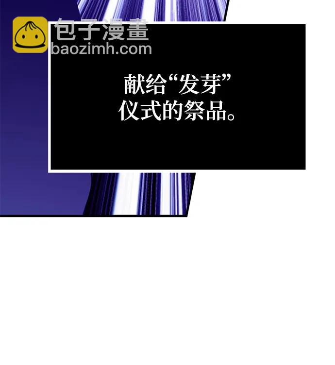 🍲重生最强玩家 [第143话] 恶魔的请求（1） 第34页
