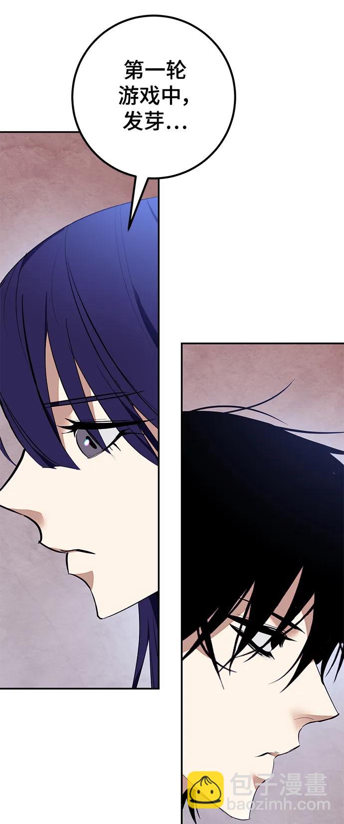 🍲重生最强玩家 [第143话] 恶魔的请求（1） 第35页
