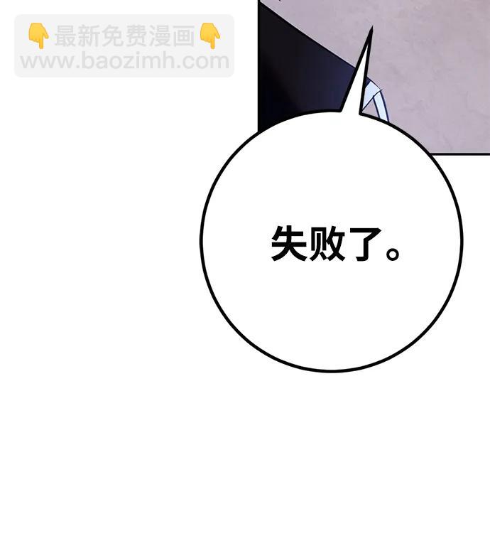 🍲重生最强玩家 [第143话] 恶魔的请求（1） 第36页