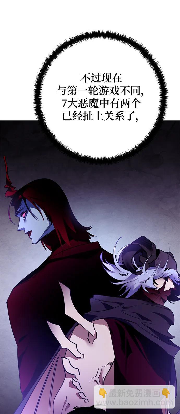 🍲重生最强玩家 [第143话] 恶魔的请求（1） 第37页