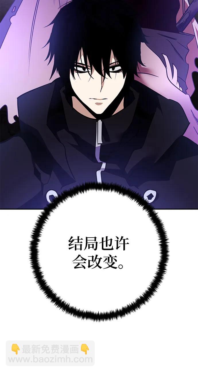 🍲重生最强玩家 [第143话] 恶魔的请求（1） 第38页