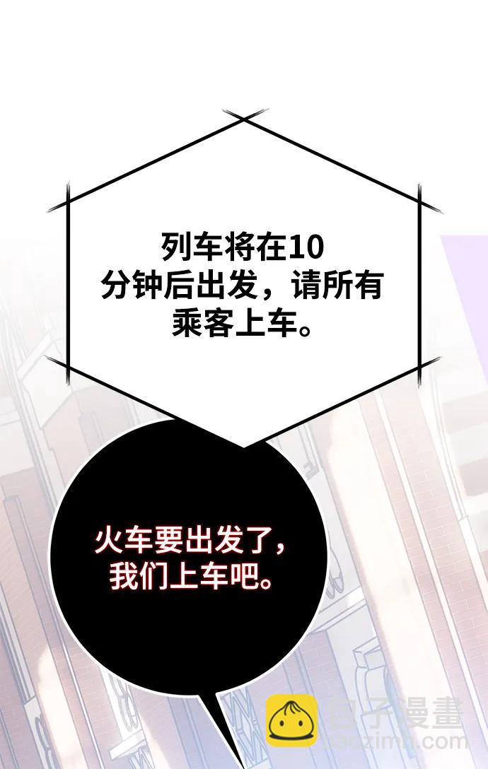 🍲重生最强玩家 [第143话] 恶魔的请求（1） 第39页