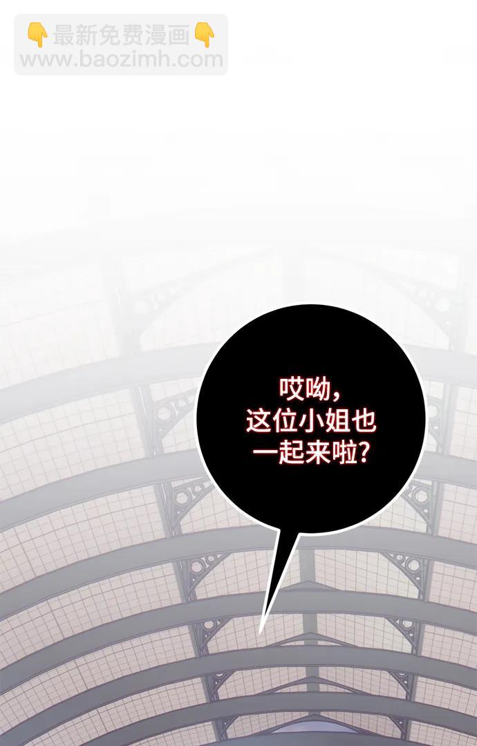 🍲重生最强玩家 [第143话] 恶魔的请求（1） 第4页