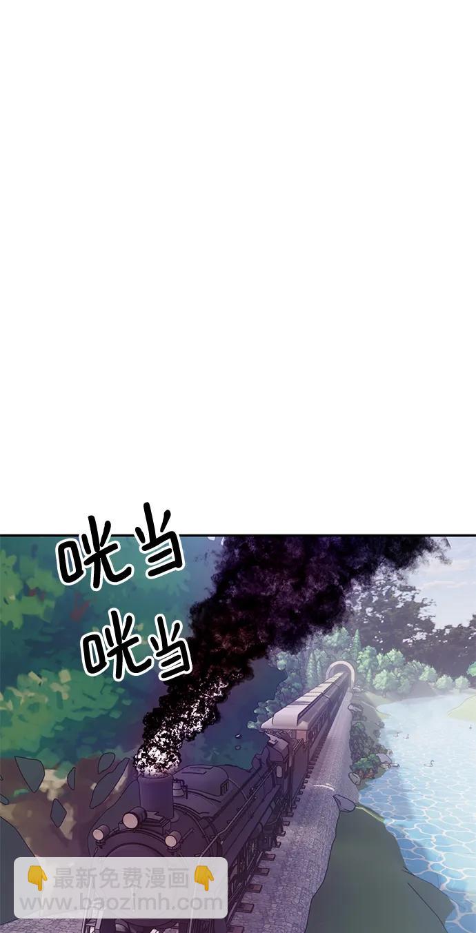 🍲重生最强玩家 [第143话] 恶魔的请求（1） 第41页