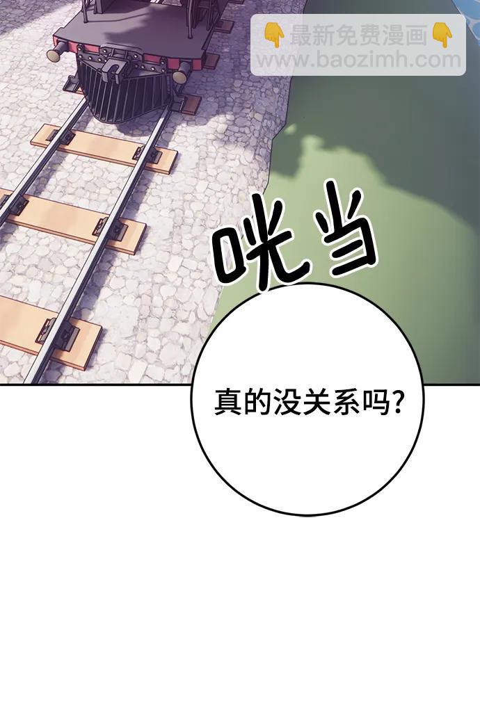 🍲重生最强玩家 [第143话] 恶魔的请求（1） 第42页
