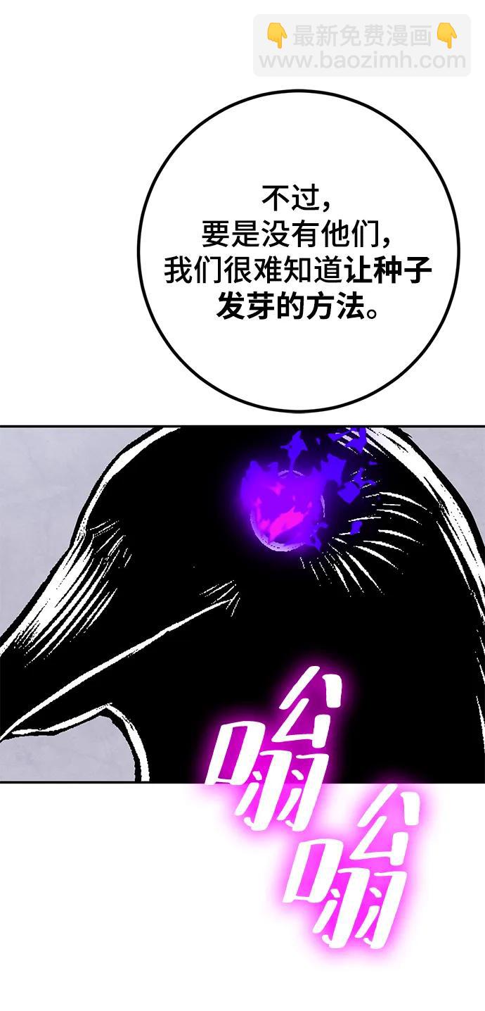 🍲重生最强玩家 [第143话] 恶魔的请求（1） 第45页