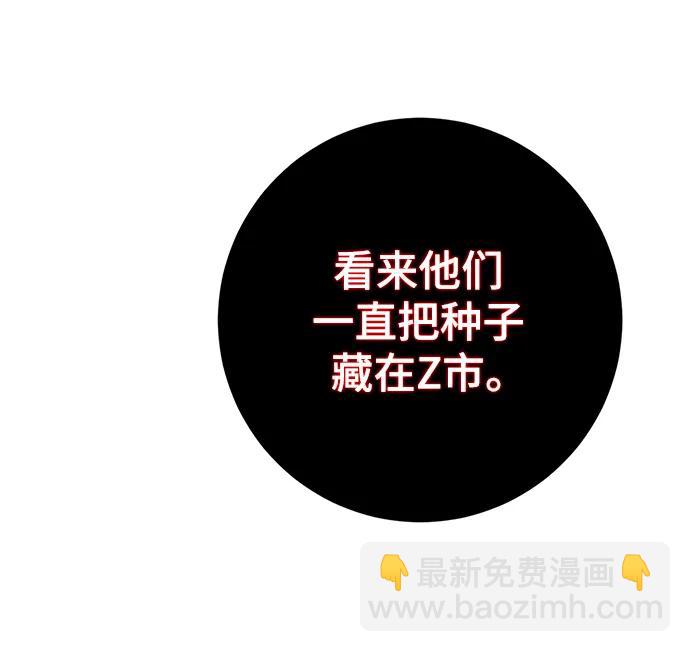 🍲重生最强玩家 [第143话] 恶魔的请求（1） 第47页