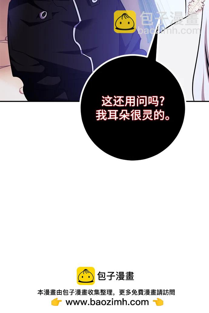 🍲重生最强玩家 [第143话] 恶魔的请求（1） 第50页